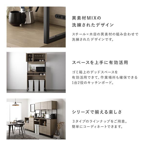 異素材MIXの洗練されたデザイン/スペースを上手に有効活用/シリーズで揃える楽しさ