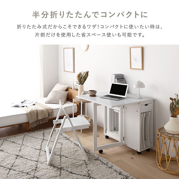折りたたみ式だからこそできるワザ!コンパクトに使いたい時は、片側だけを使用した省スペース使いも可能です。