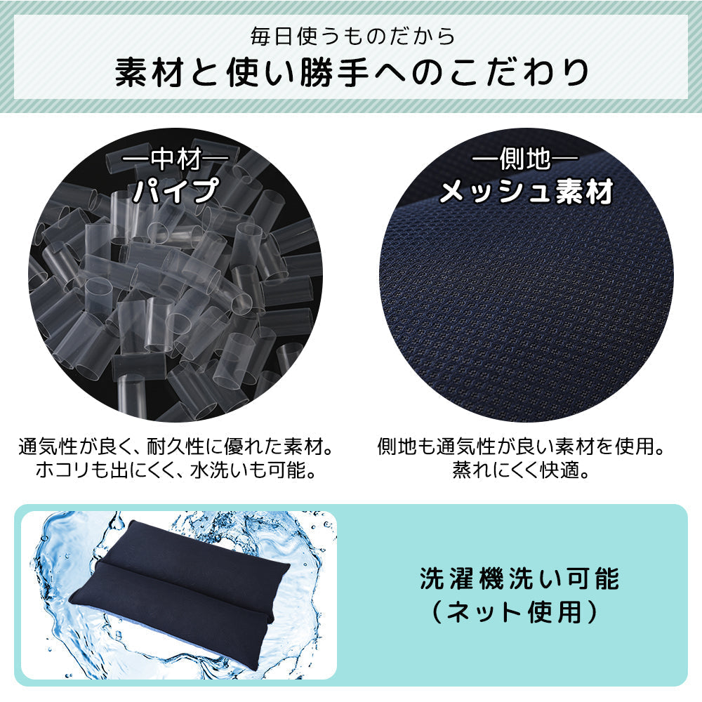 素材 眠り 快眠 洗濯機可能
