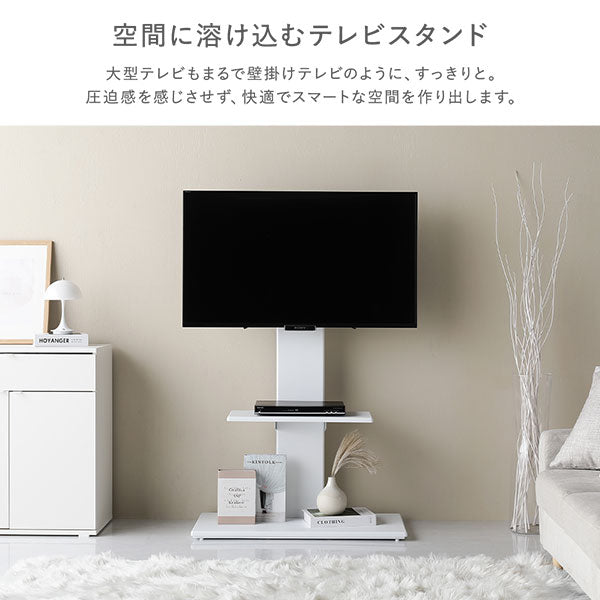 空間に溶け込むテレビスタンド