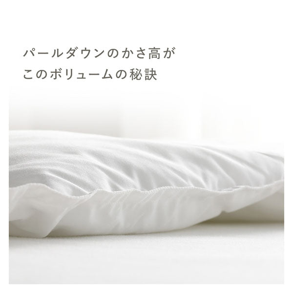 パールダウンのかさ高がこのボリュームの秘訣