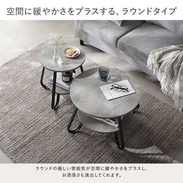 空間に緩やかさをプラスする、ラウンドタイプ