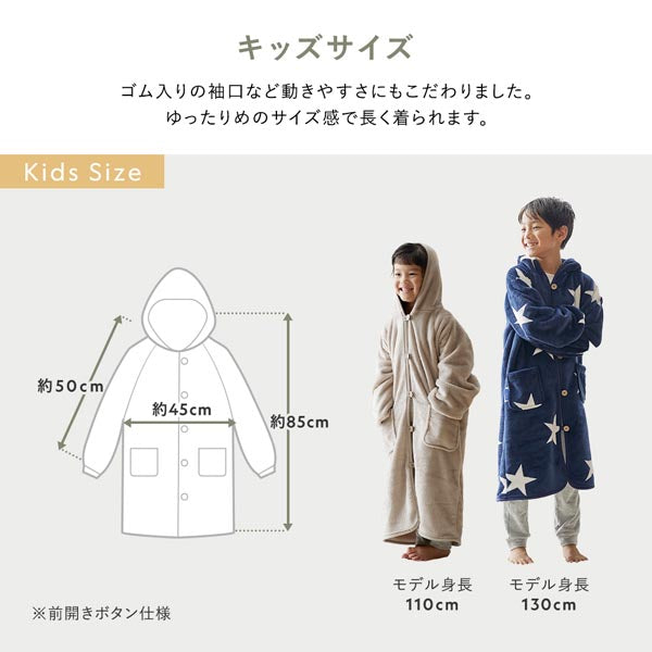 キッズサイズ