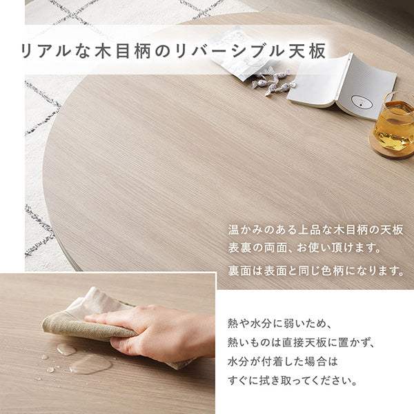 リアルな木目柄のリバーシブル天板