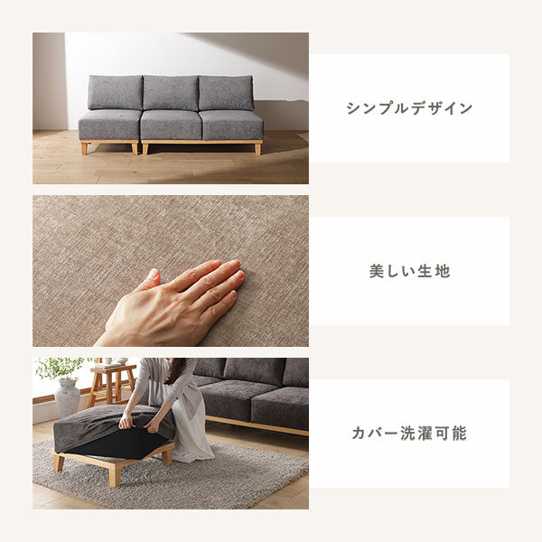 シンプルデザイン/美しい生地/カバー洗濯可能