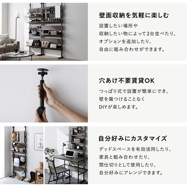 壁面収納を気軽に楽しむ/穴あけ不要賃貸OK/自分好みにカスタマイズ