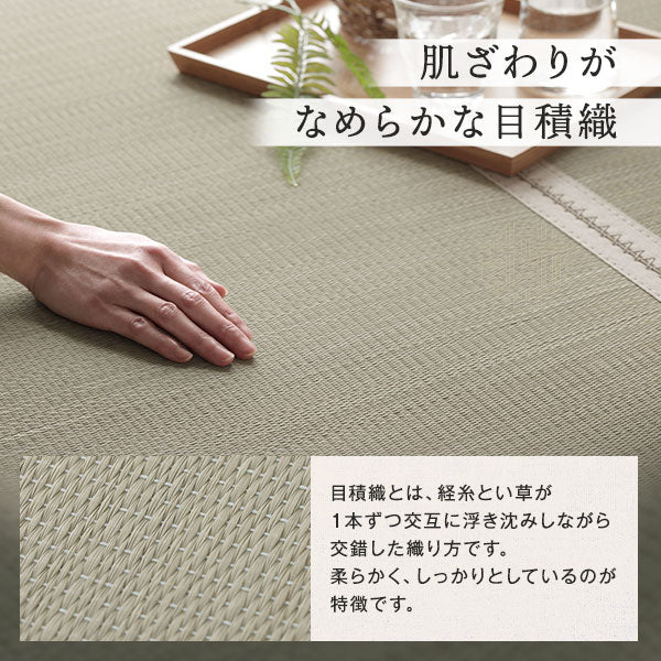 肌ざわりがなめらかな目積織