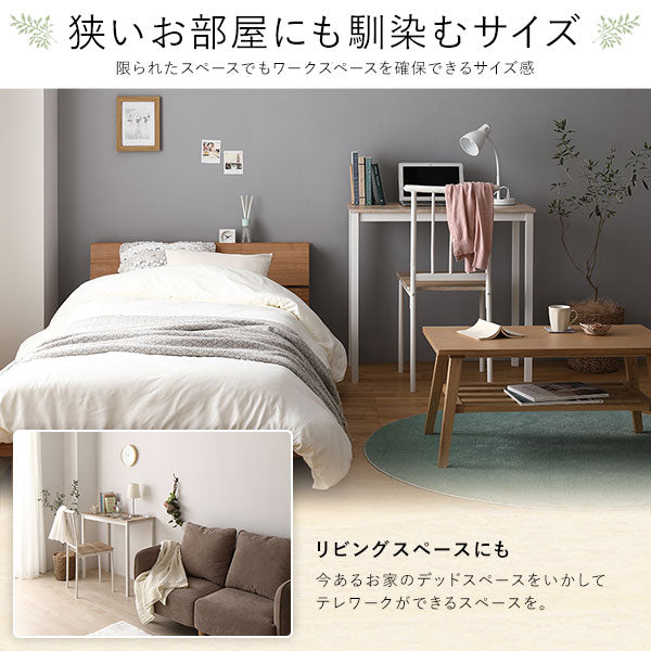 狭いお部屋にも馴染むサイズ