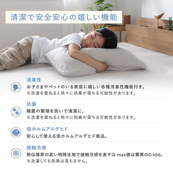 清潔で安全安心の嬉しい機能