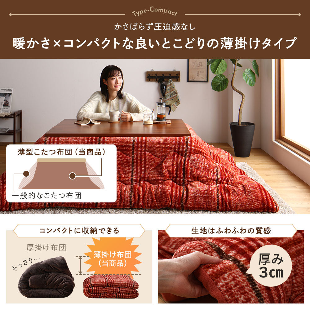 薄掛け かさばらない
