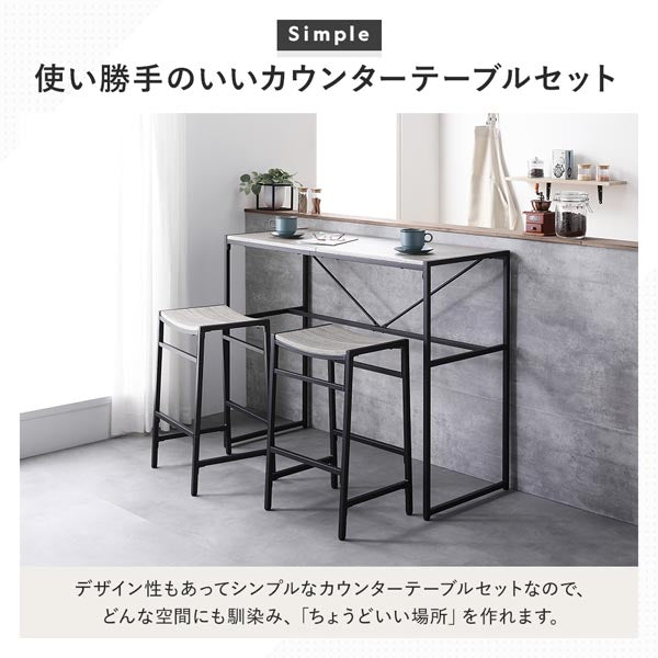 使い勝手のいいカウンターテーブルセット