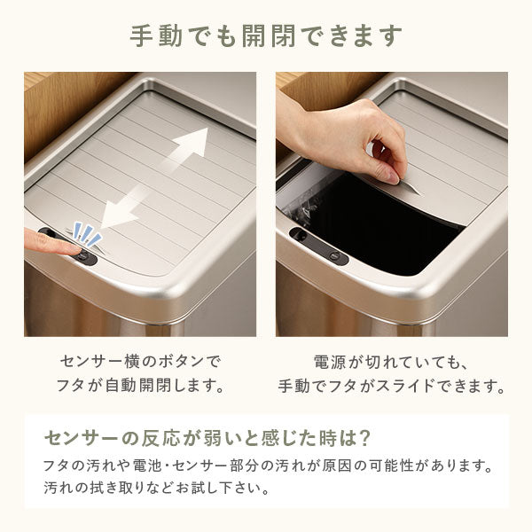 センサー横のボタンでフタが自動開閉します。電源が切れていても、手動でフタがスライドできます。