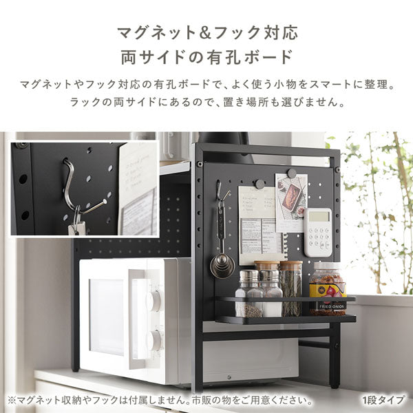 マグネット&フック対応 両サイドの有孔ボード