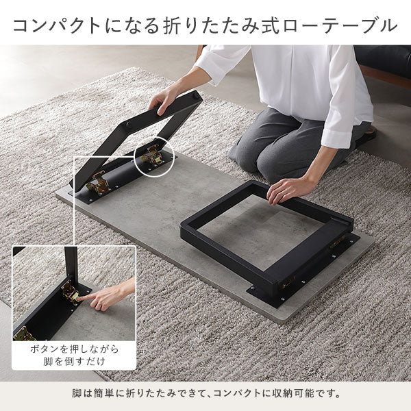 コンパクトになる折りたたみ式ローテーブル