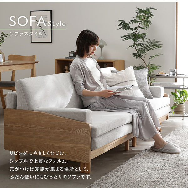 SOFA Style:リビングにやさしくなじむ、シンプルで上質なフォルム。