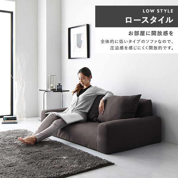 ロースタイル お部屋に開放感を