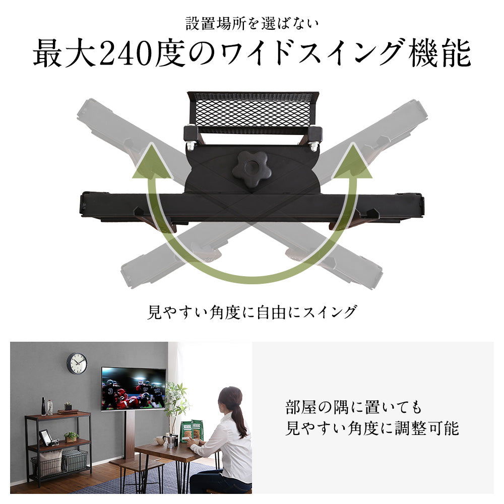 スイング機能 向き調節