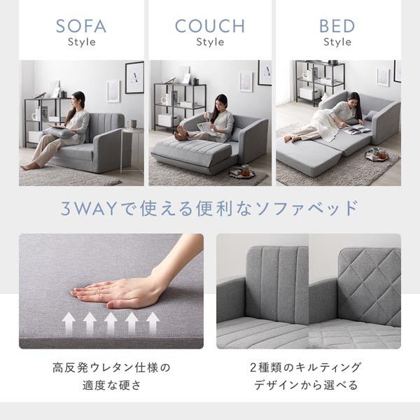 3WAYで使える便利なソファベッド