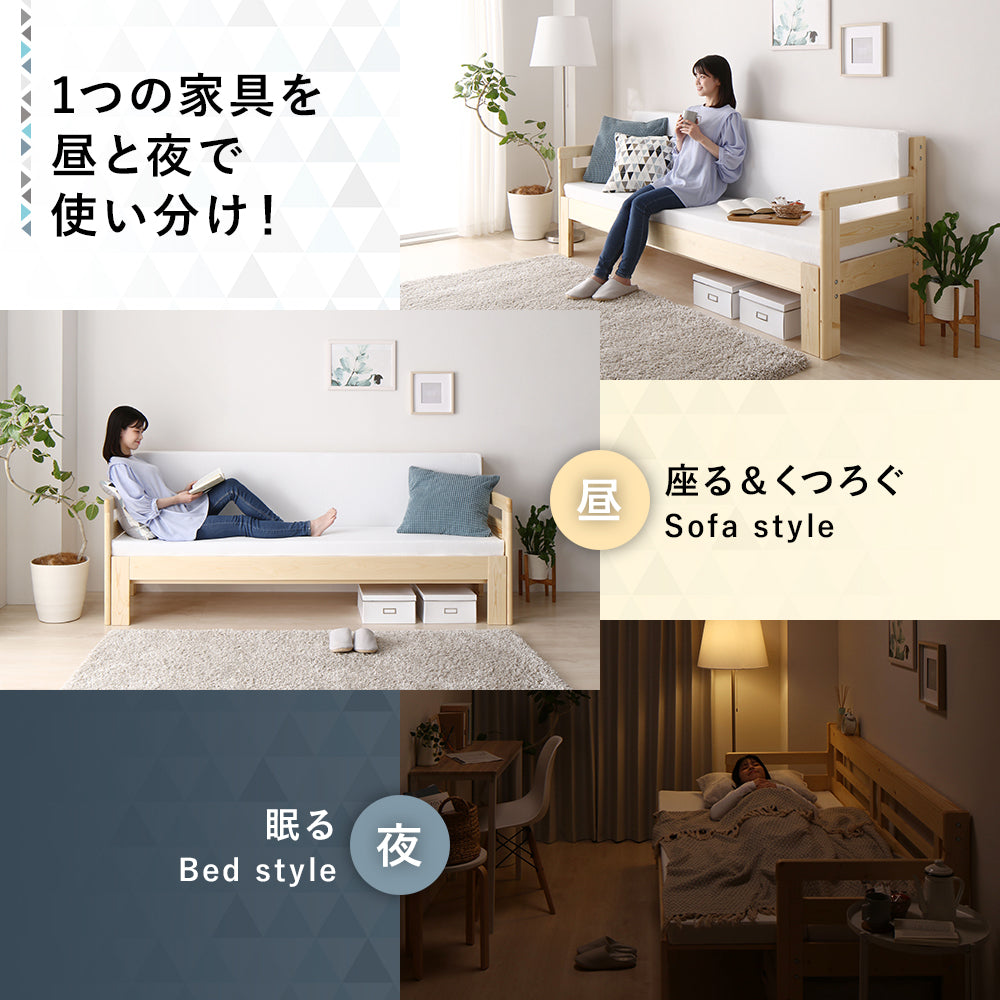 1つの家具を昼と夜で使い分け