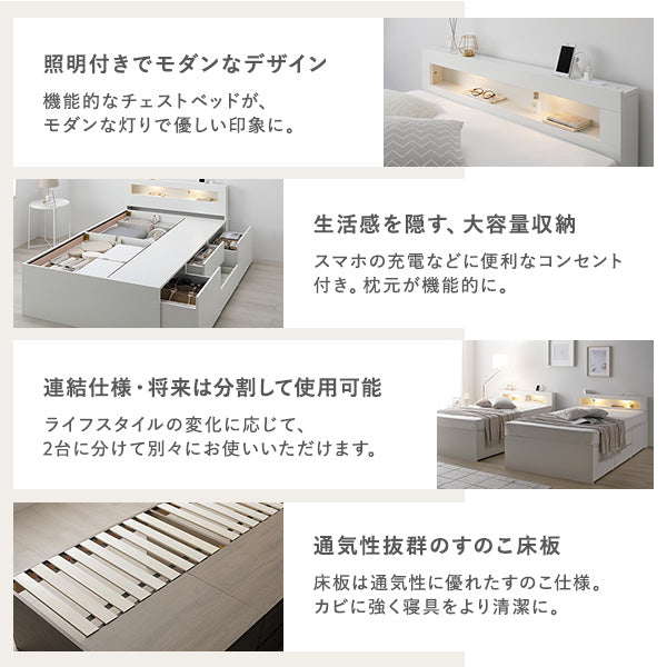 照明付きでモダンなデザイン/生活感を隠す、大容量収納/連結仕様・将来は分割して使用可能/通気性抜群のすのこ床板