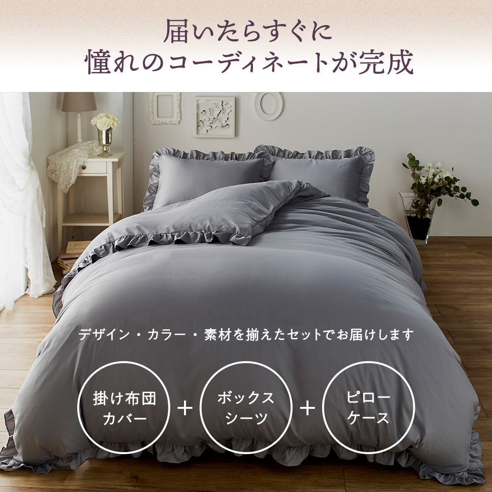 セット シーツ 掛け布団カバー ボックス ピローケース