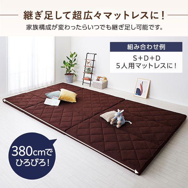 継ぎ足して超広々マットレスに!