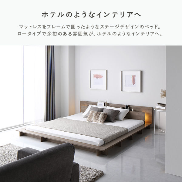 ロータイプで余裕のある雰囲気が、ホテルのようなインテリアへ。