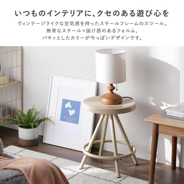 いつものインテリアに、クセのある遊び心を