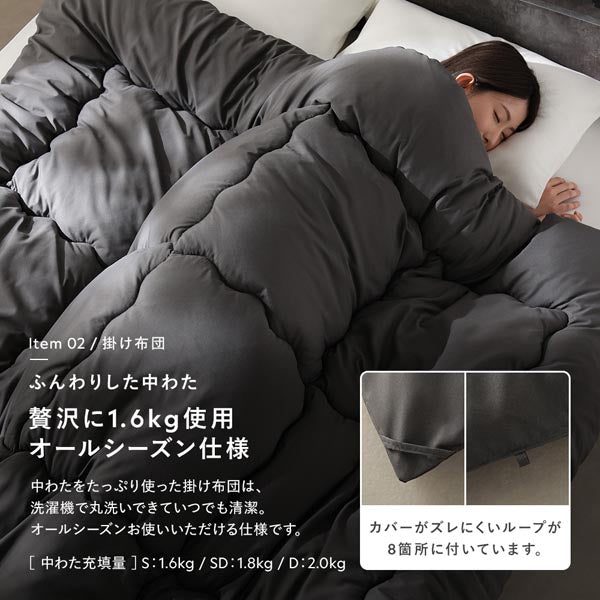 掛け布団 ふんわりした中わた 贅沢に1.6kg使用 オールシーズン仕様