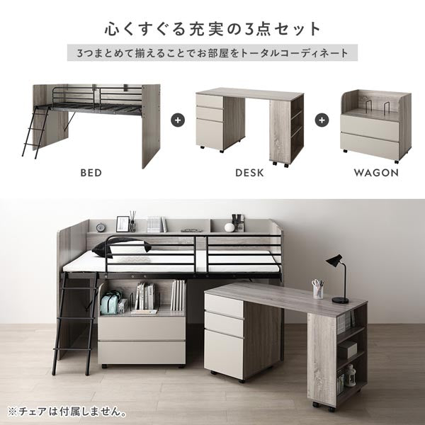 心くすぐる充実の3点セット