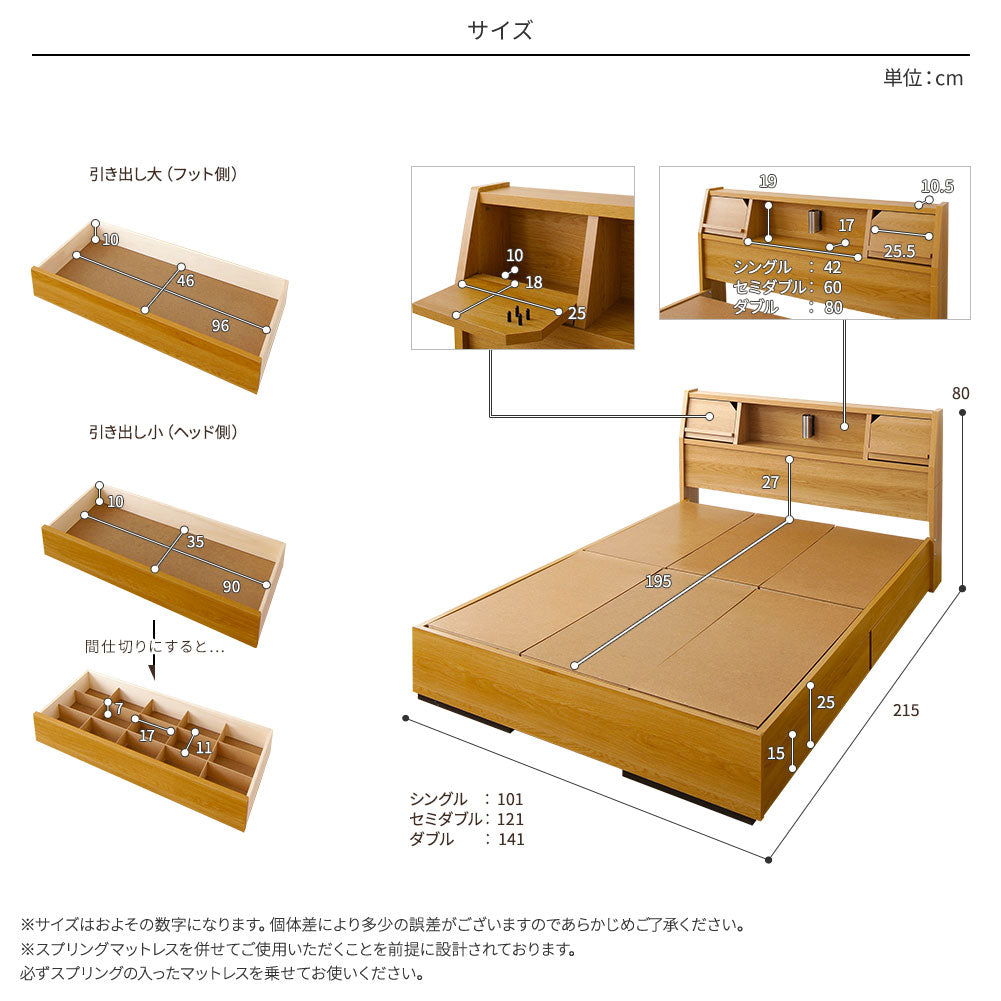 サイズ シングル セミダブル ダブル