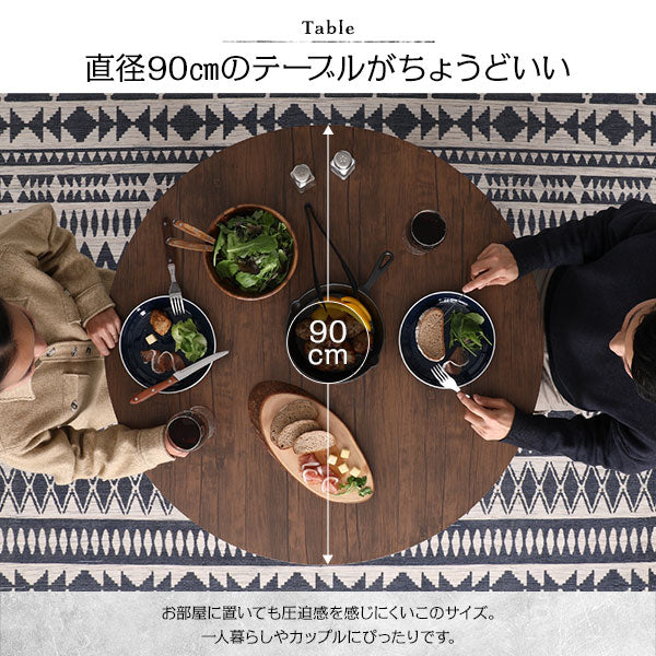 直径90cmのテーブルがちょうどいい