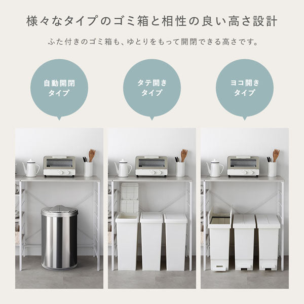 様々なタイプのゴミ箱と相性の良い高さ設計