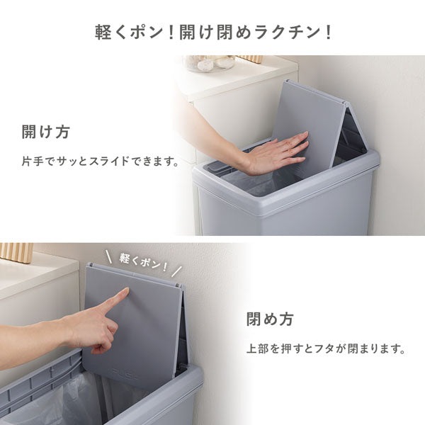 軽くポン!開け閉めラクチン!