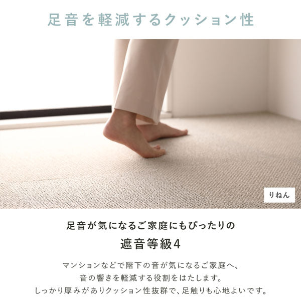 足音を軽減するクッション性