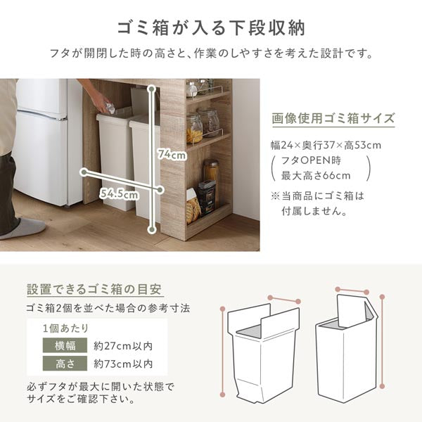 ゴミ箱が入る下段収納