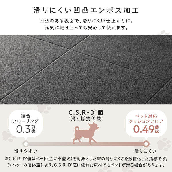滑りにくい凹凸エンボス加工