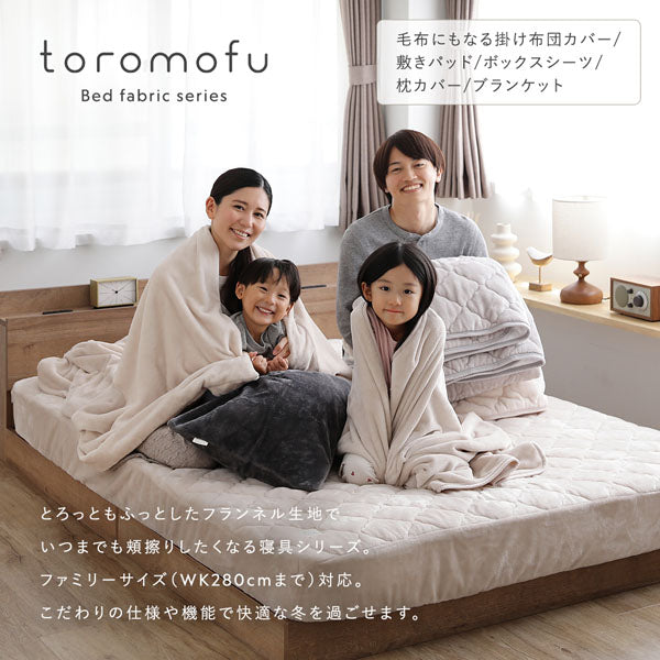 toromofu Bed fabric series