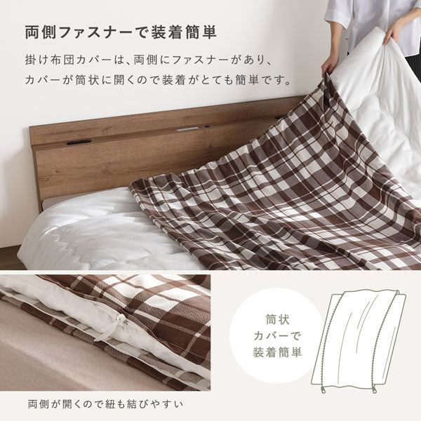 掛け布団カバーは、両側にファスナーがあり、カバーが筒状に開くので装着がとても簡単です。