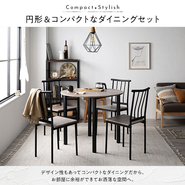 円形&コンパクトなダイニングセット
