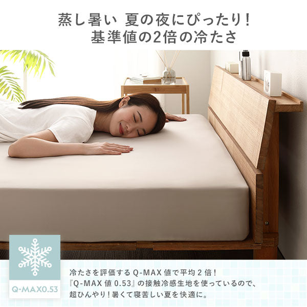 蒸し暑い 夏の夜にぴったり!基準値の2倍の冷たさ