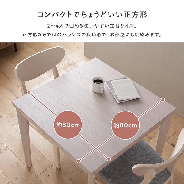コンパクトでちょうどいい正方形