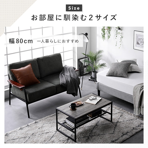 お部屋に馴染む3サイズ(幅80cm:一人暮らしにおすすめ)