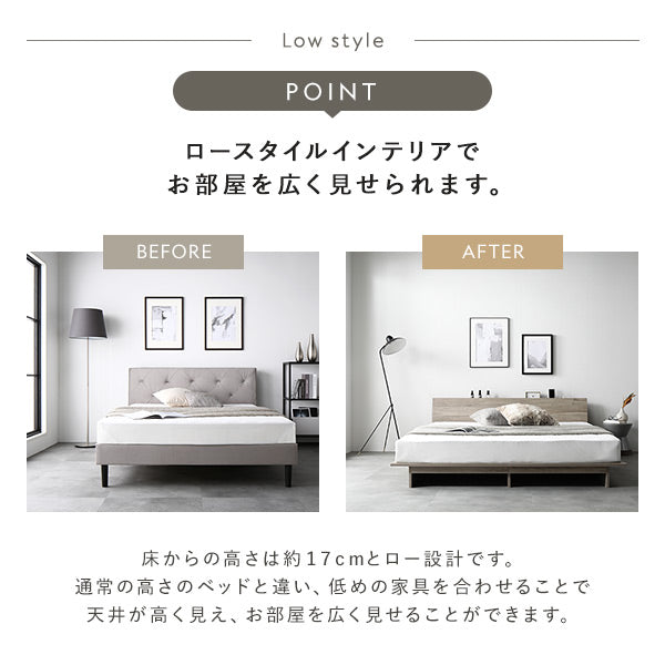ロースタイルインテリアでお部屋を広く見せられます。