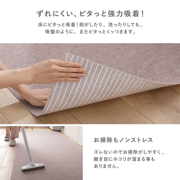 ずれにくい、ピタっと強力吸着!