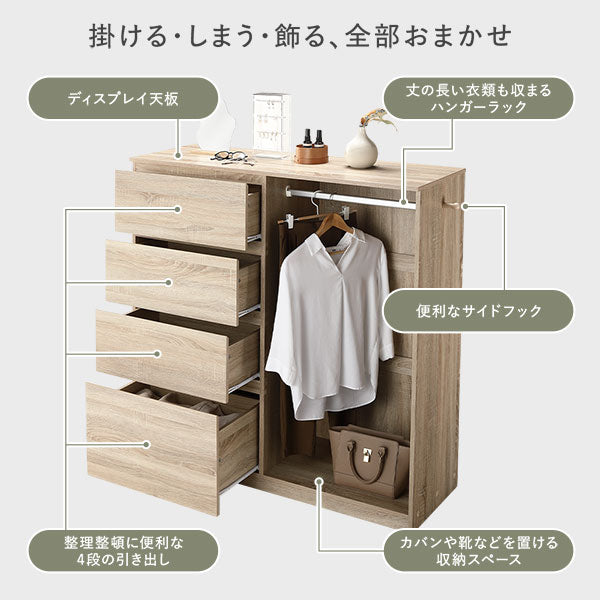 掛ける・しまう・飾る、全部おまかせ