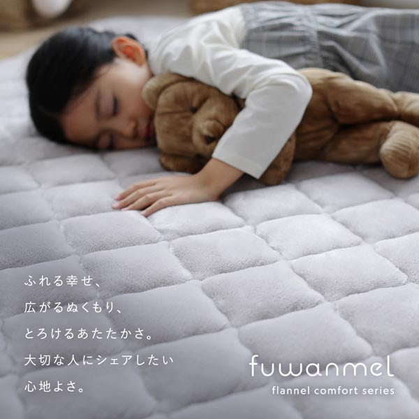 fuwanmel flannel comfort series