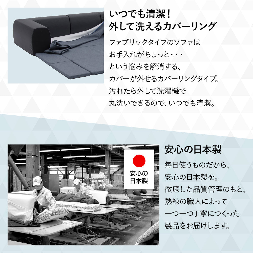 いつでも清潔!外して洗えるカバーリング