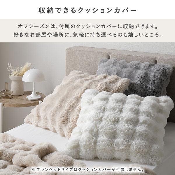 収納できるクッションカバー(※ブランケットサイズはクッションカバーが付属しません。)