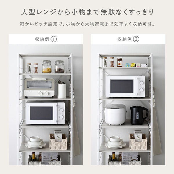 大型レンジから小物まで無駄なくすっきり